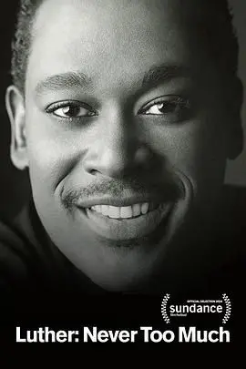 《路德：永不嫌多》：暗黑悬疑犯罪剧王者归来，这次更刺激！