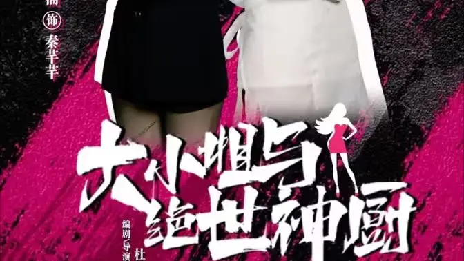 吃货必看！《大小姐与绝世神厨》：美食与爱情的甜蜜碰撞，隔着屏幕都能闻到香味！