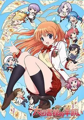 《大图书馆的牧羊人》：命运的指引？校园恋爱与青春的抉择，你站哪对CP？