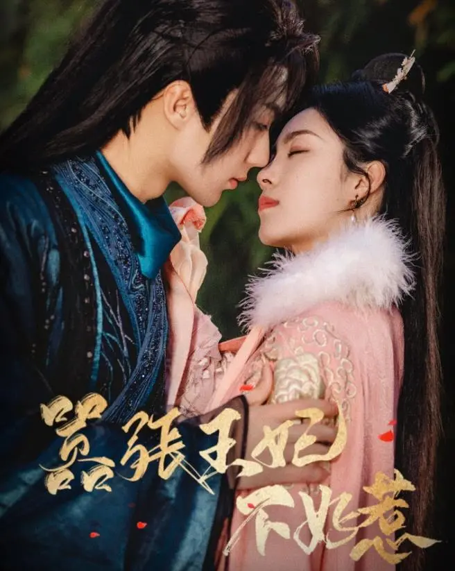 《嚣张王妃不好惹》：反套路甜宠剧来袭！看现代辣妹如何玩转古代宫廷