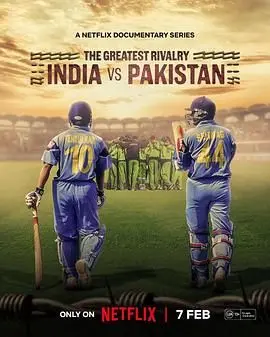 板球恩仇录：探寻印巴板球的宿敌情仇，超越胜负的意义！