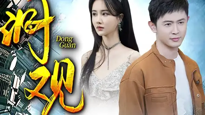 挑战伦理底线！电影《洞观》揭秘人性的黑暗与光明，你敢看吗？