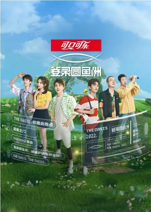 《登录圆鱼洲》：逃离城市喧嚣，沉浸式体验慢生活！揭秘圆鱼洲的治愈密码