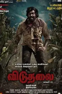 《解放：第二部》：历史尘埃下的惊悚真相，揭开沉睡已久的罪恶！